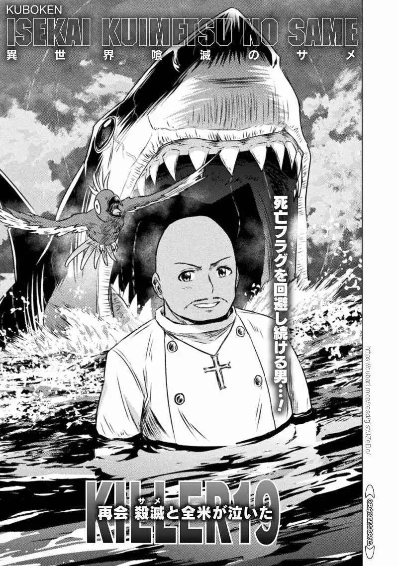 KILLER SHARK IN ANOTHER WORLD Chapter 19 3